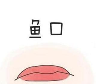女人嘴角平的面相好不好 怎样的嘴型才好命