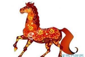 女属马的属相婚配表 女属马的最佳另一半
