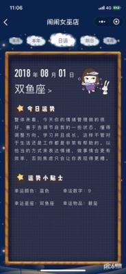 女巫店2025年双鱼座运势精华版