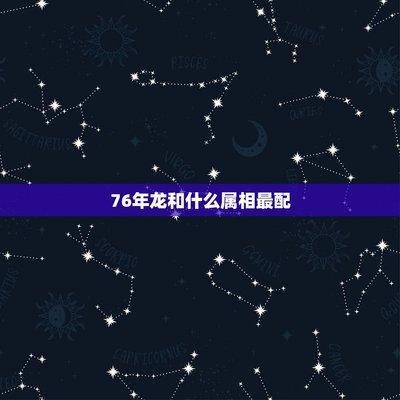 哪些人适合与蛇年出生的人成为合作伙伴