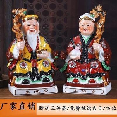 土地神如何摆放(如何与土地神沟通)