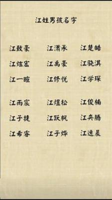 哪些含义出色的字适合作为男孩子的名字