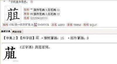 哪些带有草字头的字适合作为孩子的名字