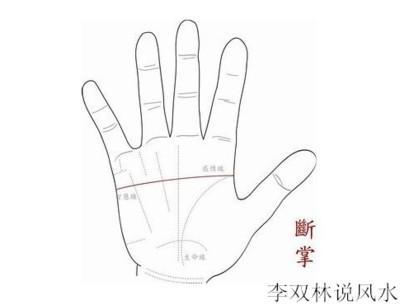 女人断掌好不好 断掌的女人命运如何