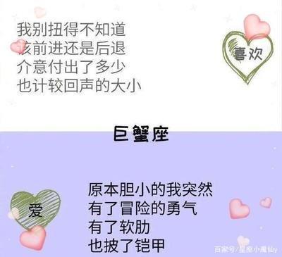 在喜欢的人面前表现很别扭的星座 跟平时有很大的反差