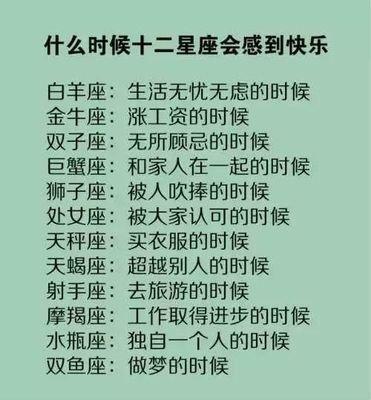 哪些星座很渣男 小心这些星座的男人