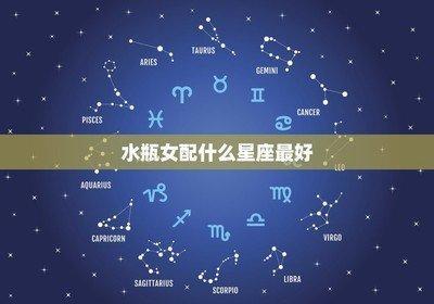 哪些星座男最体贴 体贴关爱他人的人