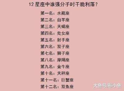哪些星座的人最不好惹 谁才是那个不好惹的人