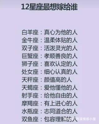 在爱情中表现主动的四个星座懂得把握爱情
