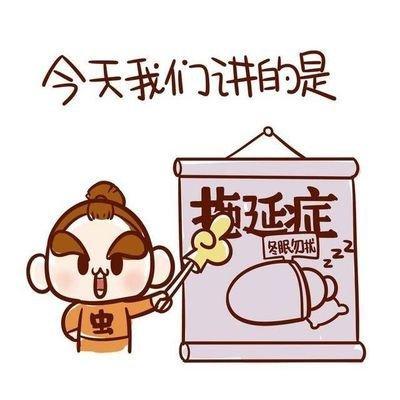 哪些生肖拥有很强的拖延症工作态度不好 哪些生肖拥有很强的拖延症工作态度不好