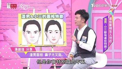 哪些面相的人容易成为小三 小三是什么样的长相呢