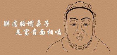 塌鼻子的面相怎么样 鼻子塌的人运势好不好