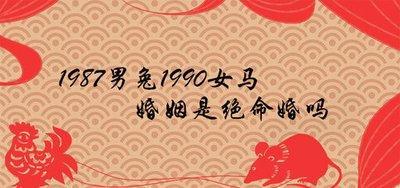 女马和男兔在一起是很幸福吗 两人关系可以长久吗
