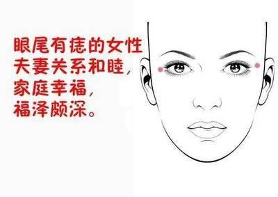 女人眼尾的这些痣 女人眼尾部位长痣好吗