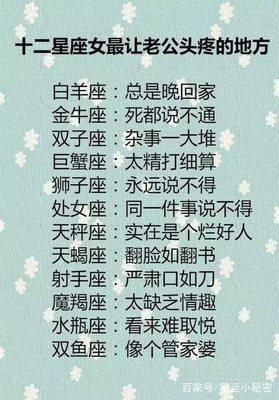 哪几个星座读书最差 天生不爱学习的星座
