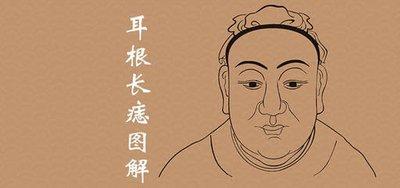 女人耳朵长痣命运好不好 耳朵长痣的女人命好吗