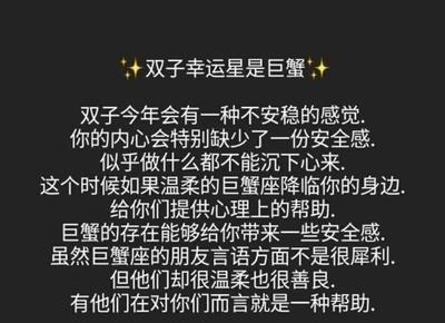 哪种星座缺乏安全感 谁最没有安全感