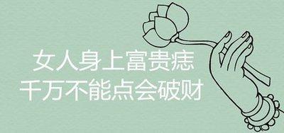 女人脚底有痣运势好吗 痣相为你来解答