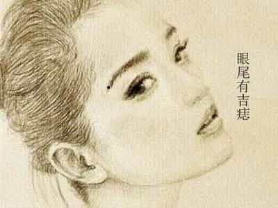 女人脸上的痣哪些是吉痣 女人脸上吉痣在哪里