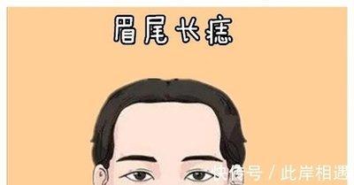 哪里长痣被称为吉痣 人身上的吉痣一般长在哪里