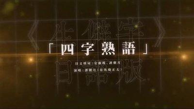 好听的日文名字(好听的日文名字四字)