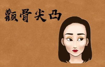 女人脸骨大的面相好不好 什么样的面相能旺夫