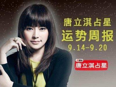 唐立淇2025年10月双子座运势