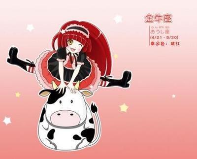 唐立淇2025年10月金牛座运势分析