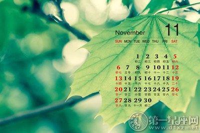 唐立淇2025年11月白羊座运势
