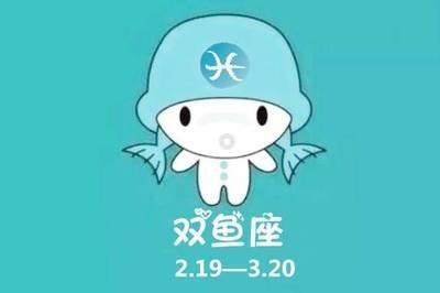 唐立淇2025年双鱼座运势精华版
