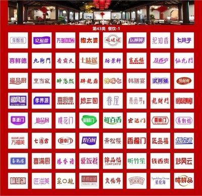 好听的餐厅名字大全 餐厅起名注意事项