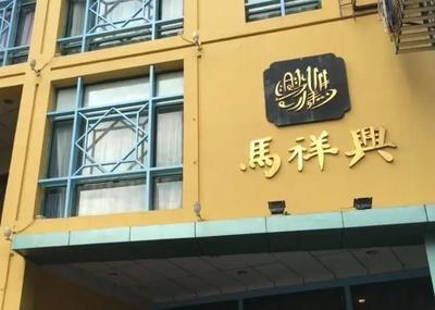 好听的饭店名字大全集 好听饭店名字