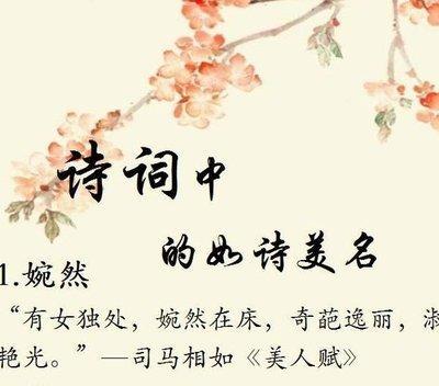 唐诗宋词起名都有哪些事项需要注意