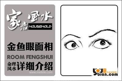 女人金鱼眼面相分析 女人长有金鱼眼好吗