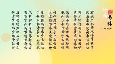 好听诗经里的名字大全 如何用诗经起名
