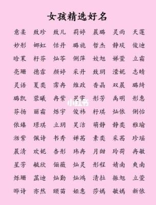 唯美古诗词女孩取名 为你展示好名怎么起