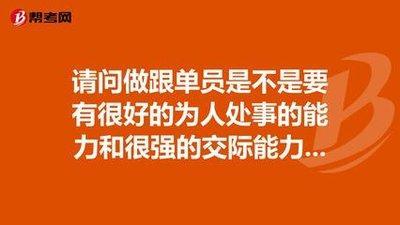 处事能力强的星座 做事能力十分强的人