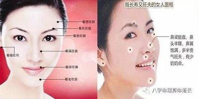 好命的女人面相 什么样的女人命最好