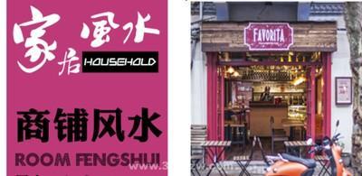 商店风水知识 商店布置需要注意有何风水讲究