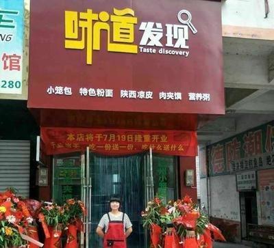 商铺名字如何选择才能吸引顾客的眼球
