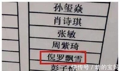 复姓起名需要注意的事项介绍 了解复姓的特点