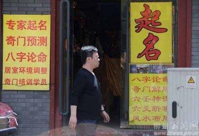 商铺起名都有哪些风水事项需要注意