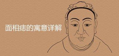 女人面相痣图解大全 脸上长痣的女人命运如何