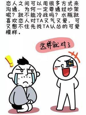 如何与水瓶座结束冷战 冷落水瓶座的后果