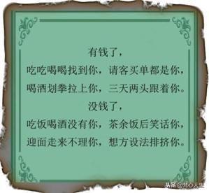 喜欢买单星座 有钱没钱都喜欢买单的人