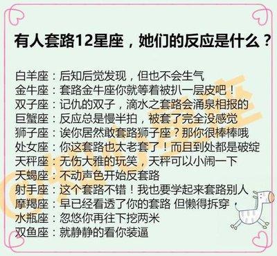 大女子主义的星座女 希望他人什么都听自己的