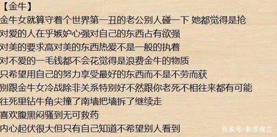 喜欢嫉妒别人的3个星座其中有你吗