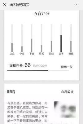 女人面相算命知道命运 面相看出命运