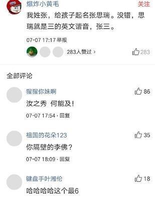 如何为姓张的孩子选择一个别致的名字