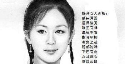 女人面相要怎么看 好命女人长什么样子